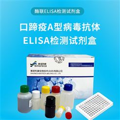 口蹄疫病毒A型检测试剂盒