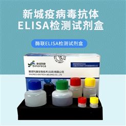 新城疫病毒检测试剂盒