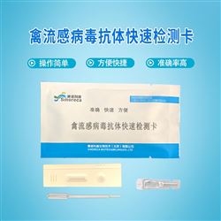 B020禽流.感抗体快速检测卡