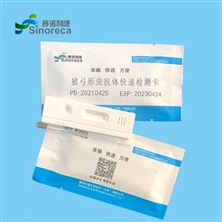 B013弓形虫抗体快速检测卡