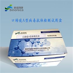 口蹄疫病毒Asia-I型检测试剂盒