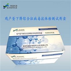 鸡产蛋下降综合征病毒抗体检测试剂盒