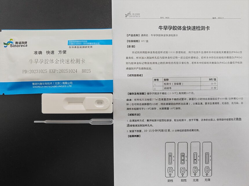牛早孕m.jpg