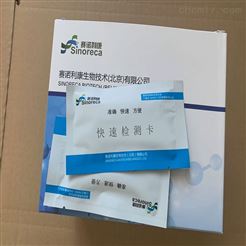 猫瘟抗原快速测试条价格