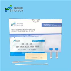B046豬傳染性胃腸炎病毒抗原快速檢測卡