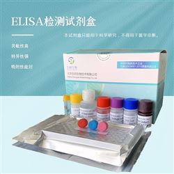 人雌二醇（E2）elisa试剂盒